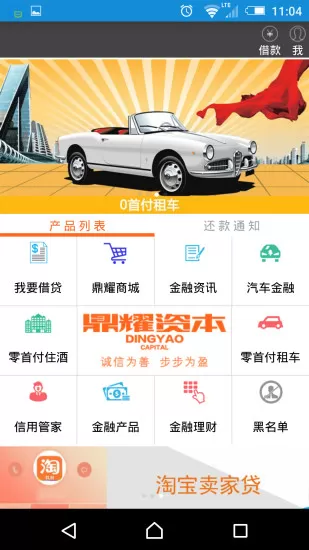 微微贷