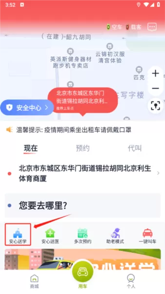 62580乘客端