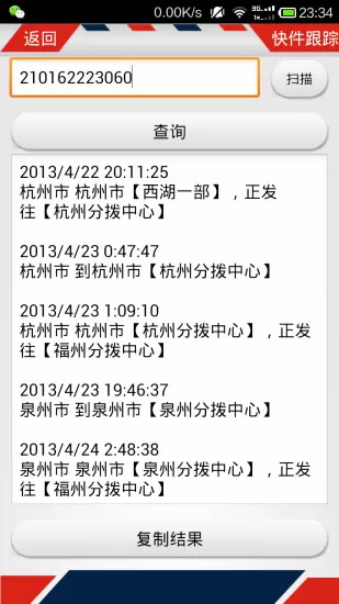 百世快运华山app最新版