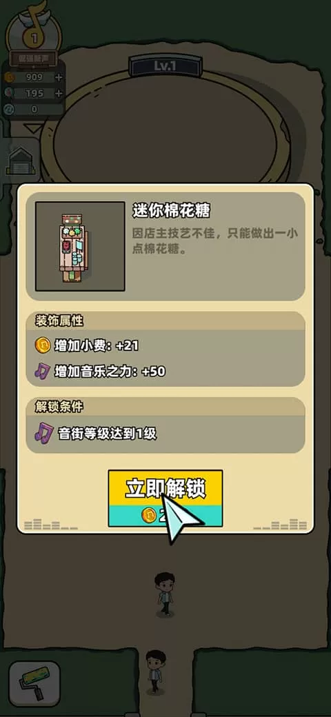缪斯音街最新版