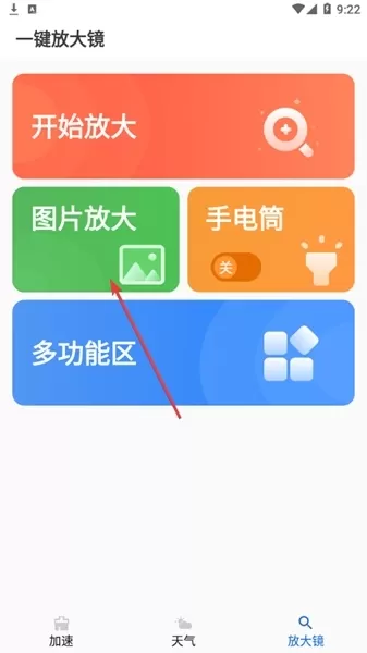 高高净化大师手机版