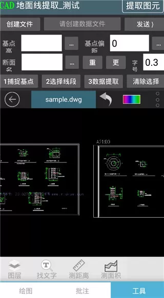 工地通路测