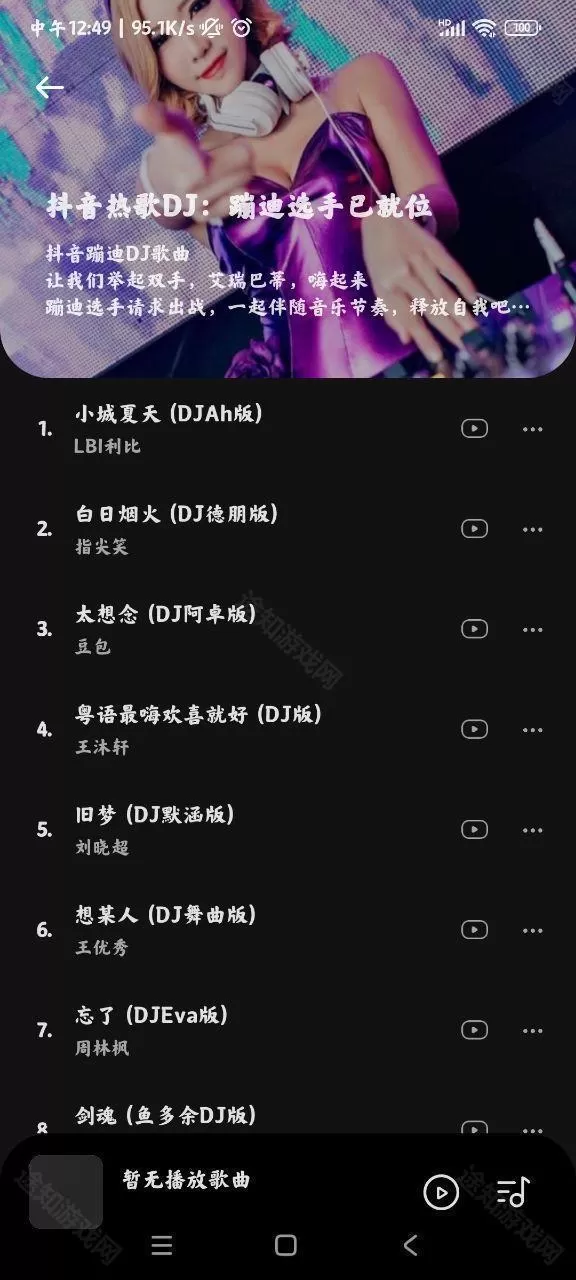 音乐时刻免费听歌