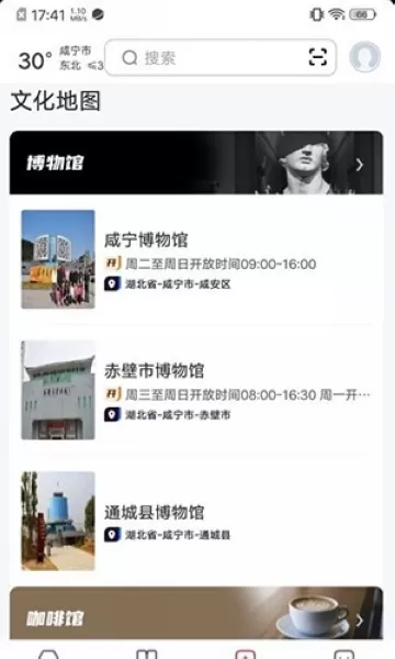 数字咸宁建设