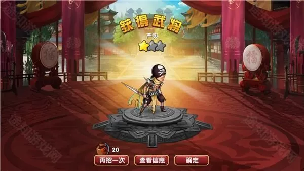 三国的后裔手机版