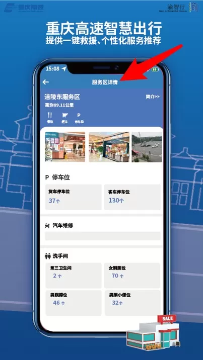 渝智行