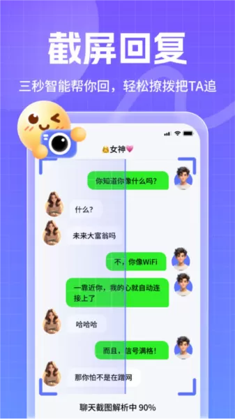 妙回输入法