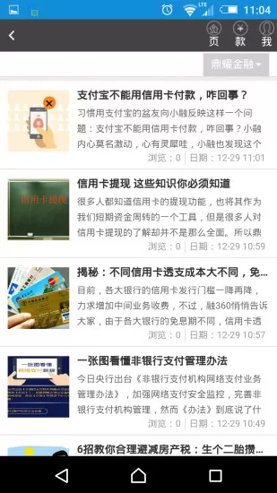 微微贷