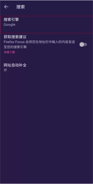 火狐隐私浏览器