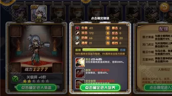 三国的后裔手机版