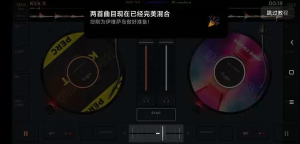 edjing Mix Pro已付费版