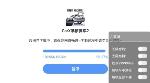CarX漂移赛车2无限金币