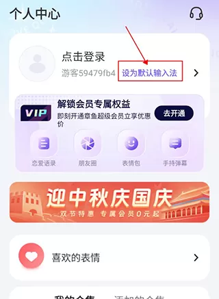 河马输入法app