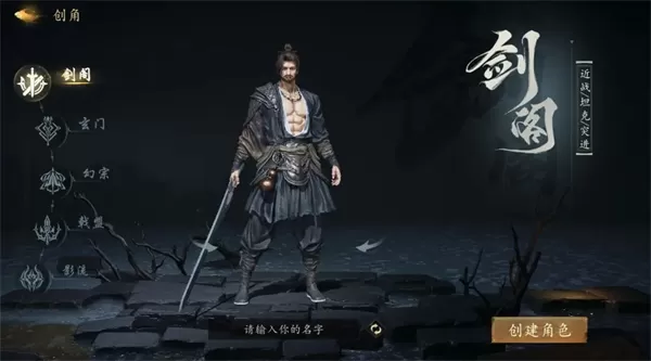 剑中手游官方正版