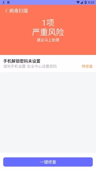 高高净化大师手机版