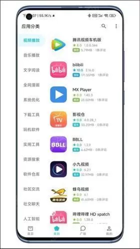 奇妙应用最新版