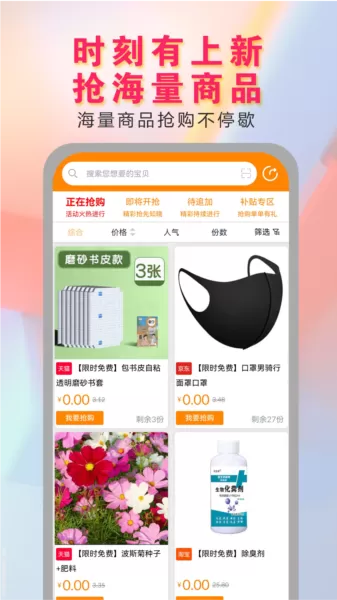 价美丽