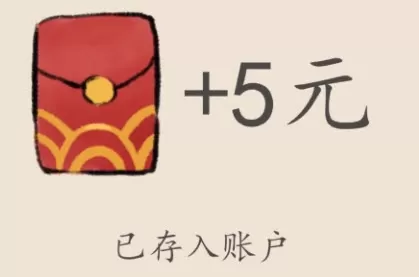 稻香山村红包版