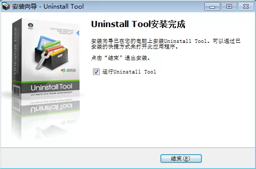 uninstall tool