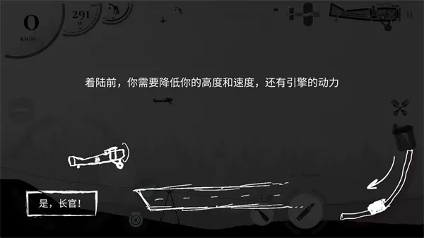 战机公司无限弹药版
