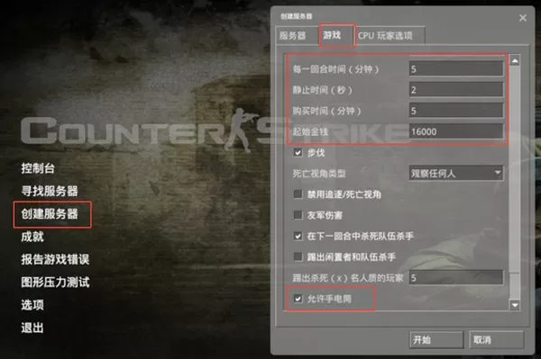 反恐精英起源手机版