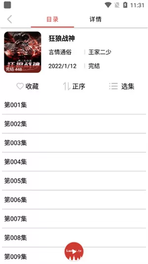 老白听书纯净版