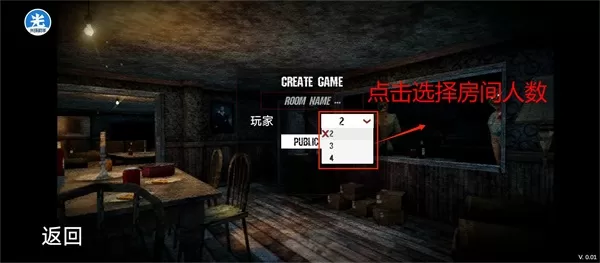 恐怖老奶奶2联机版