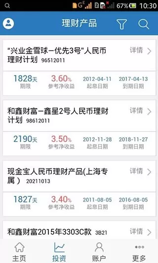 兴业管家