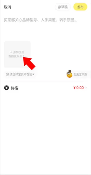 闲鱼谷歌play去广告清爽版
