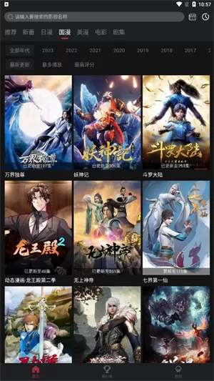 喵次元去广告版