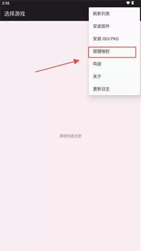 aps3e模拟器