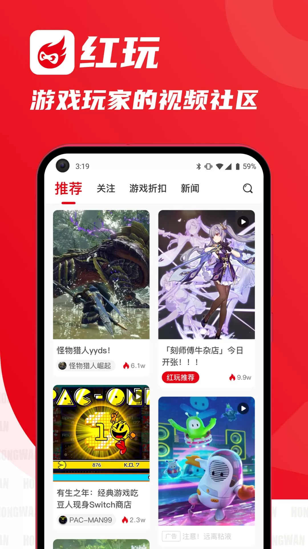 红玩