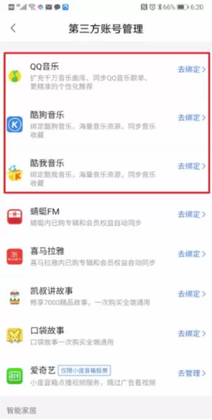 小度智能助手