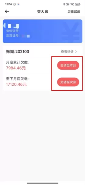 62580出租车司机端