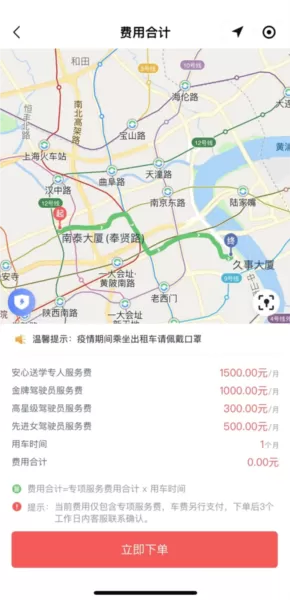 62580乘客端