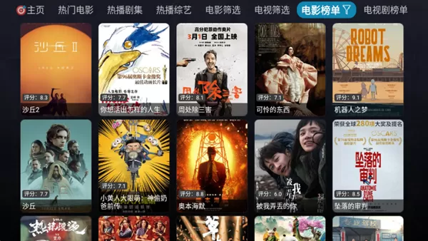 酷玩PlayerTV版