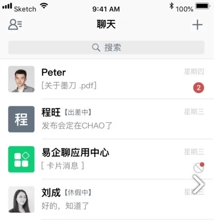 易企聊