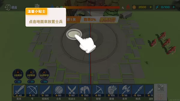 全面战争模拟器无限金币无限钻石版