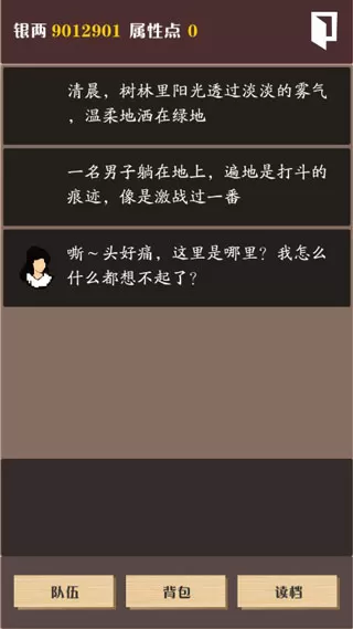 侠道暗涌