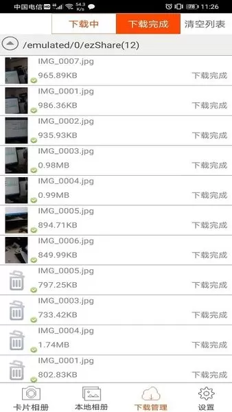 ezShare易享派官方