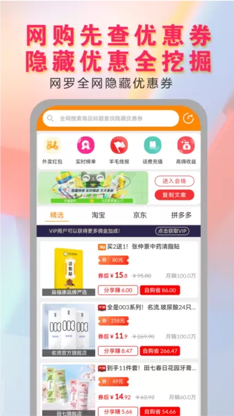 价美丽