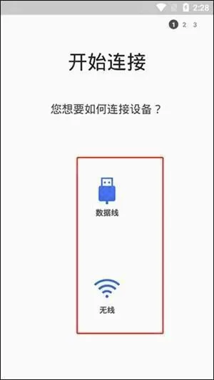 s换机助手国际版