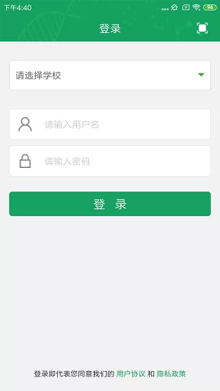 轻新课堂学生端