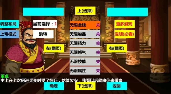 三国大时代4霸王立志单机破解版