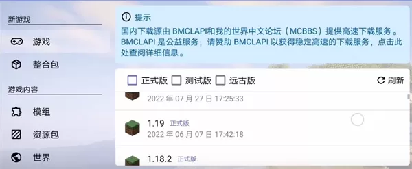 我的世界java2025