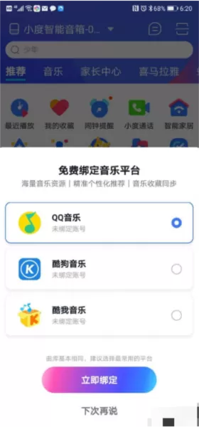 小度智能助手