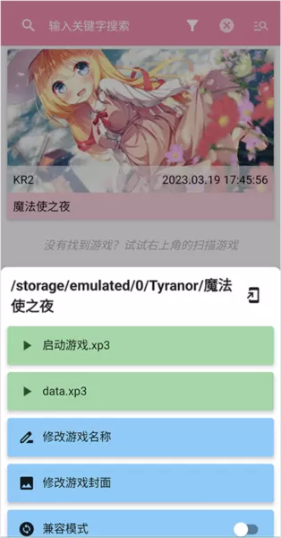 Tyranor模拟器特别版