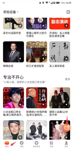 小度智能助手