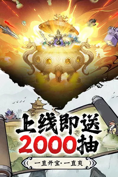 修道手游