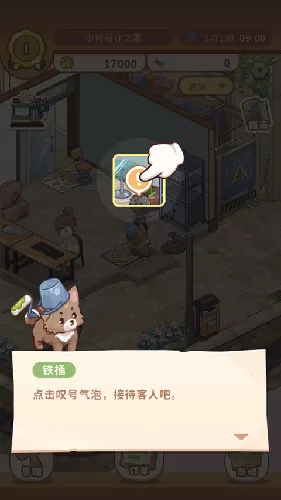 筑梦工作室去广告版